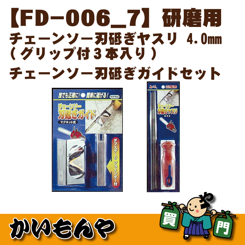 ��FD-006_7set�۸����� �������󥽡����֤��䥹��4.0mm (3��)���������󥽡����֤�������(�ǥ��ץ���������) �ե��ݶ�
