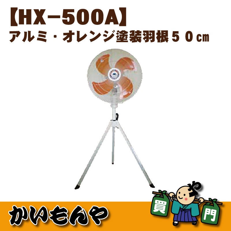 ��HX-500A�ۡ������ޥ����߼��ѵӹ����𡡥����/���������������50cm���価���Ȣ�������Բ�