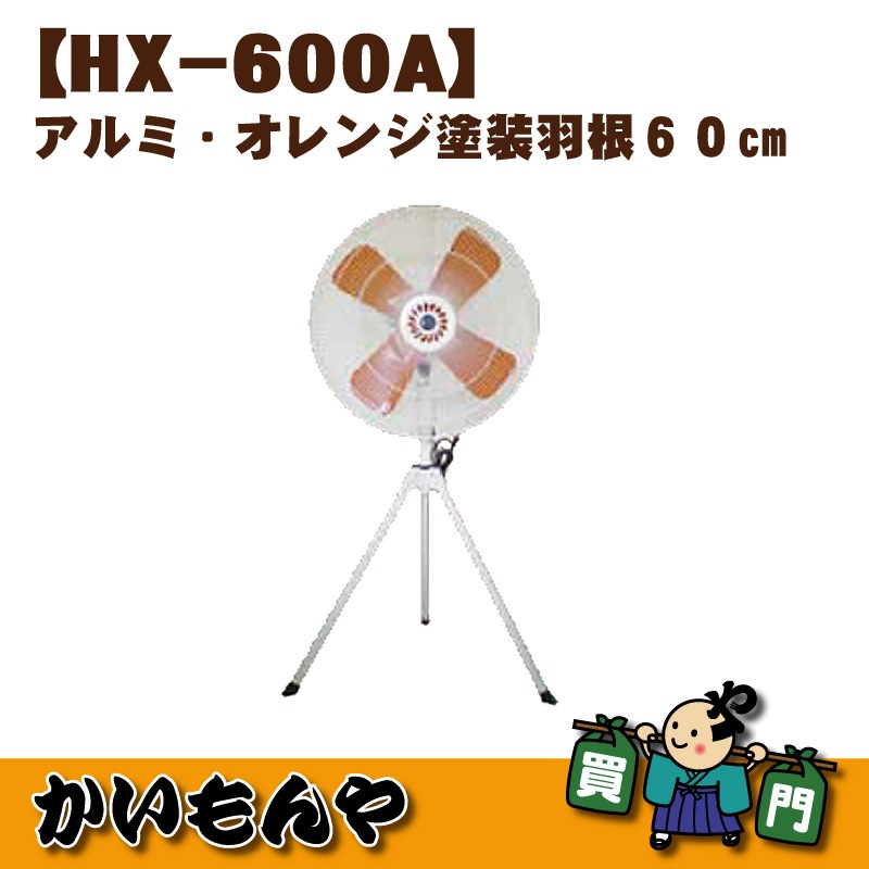 ��HX-600A�ۡ������ޥ����߼��ѵӹ����𡡥����/���������������60cm���価���Ȣ�������Բ�