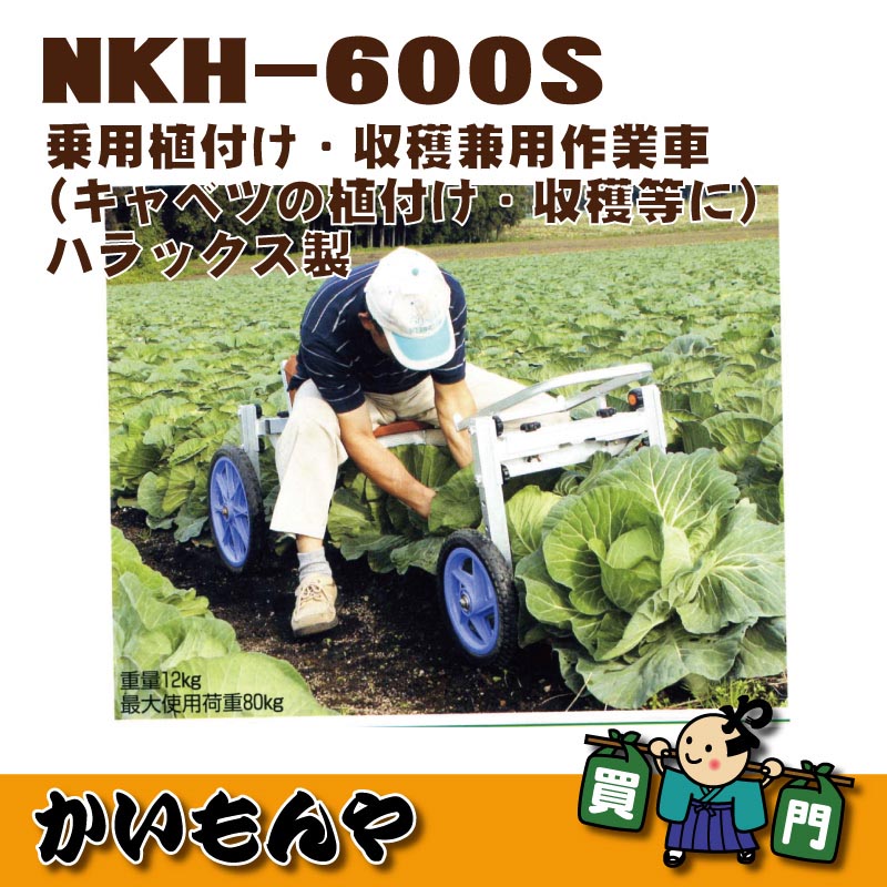 ��NKH-600S�ۥʥ��å������ѿ��դ������Ϸ��Ѻ�ȼ֡��ϥ�å������ڎҎ�����ľ������Բġ�