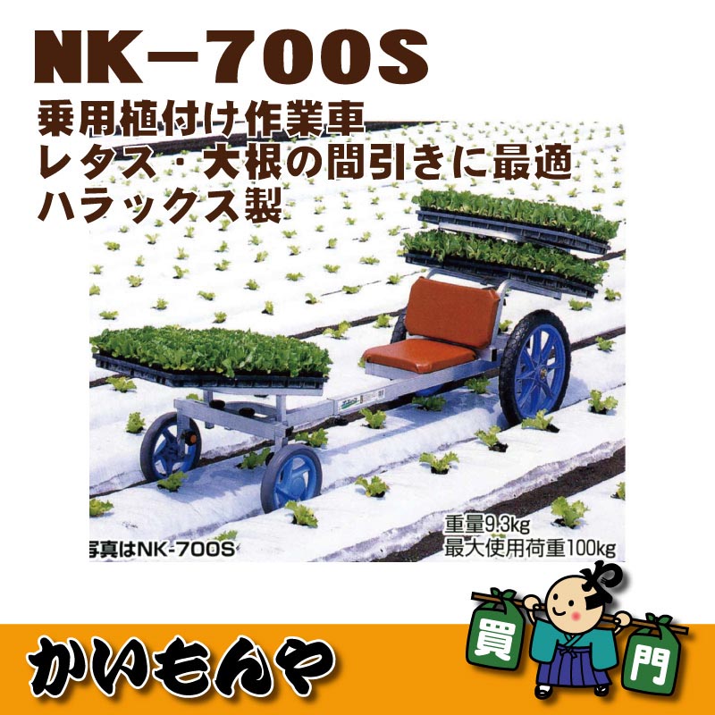 ��NK-700S�ۥʥ��å������Ѿ��ѿ��դ���ȼ֡��ϥ�å������ڎҎ�����ľ������Բġ�