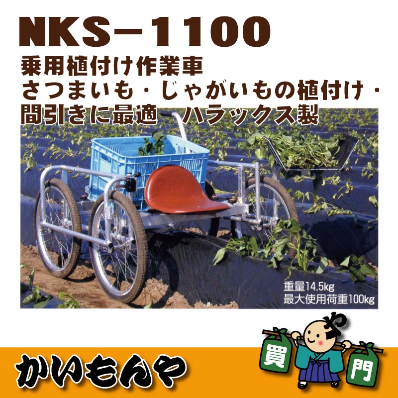 ��NKS-1100�ۥʥ��å������Ѿ��ѿ��դ���ȼ֡��ϥ�å������ڎҎ�����ľ������Բġ�