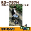 ��RA-757H�ۥ饯����󡡹��ߤ���������֡��ϥ�å������ڎҎ�����ľ������Բġ�