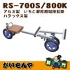 ��RS-700S/RS-800K�ۥ饯����󡡥��������������������������֡��ϥ�å������ڎҎ�����ľ������Բġ�