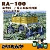 ��RA-100/RA-100N�ۥ��������������֥ϥ�å������ڎҎ�����ľ������Բġ�