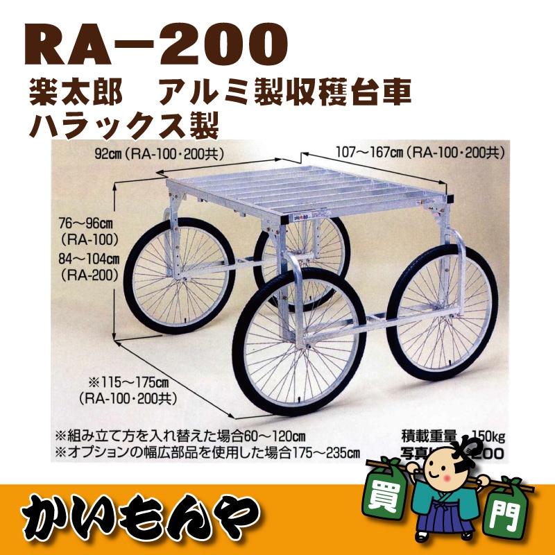 ��RA-200/RA-200N�ۥ��������������֥ϥ�å����� �ڎҎ�����ľ������Բġ�