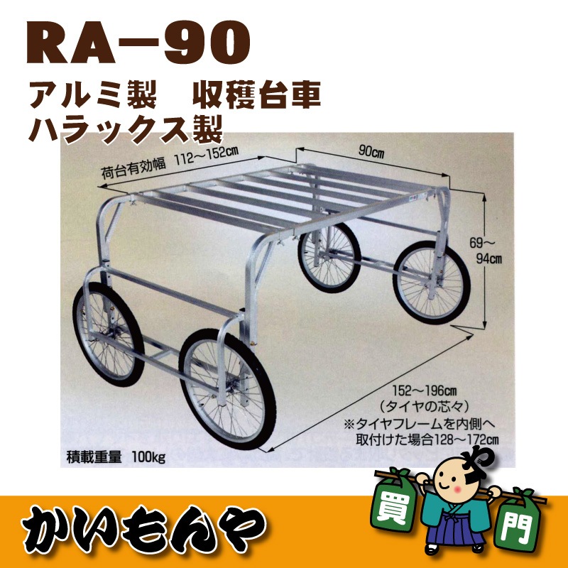 ハラックス 太郎RA-80用テーブル RA-TB 《別売部品》 ハラックス 楽太郎RA-80用テーブル RA-TB 《別売部品》 HARAX