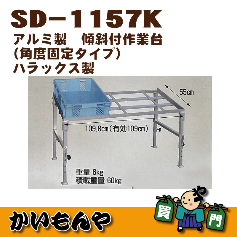 ��SD-1157K�ۥ�������������պ����ʳ��ٸ��꥿���סˡ��ϥ�å������ڎҎ�����ľ������Բġ�