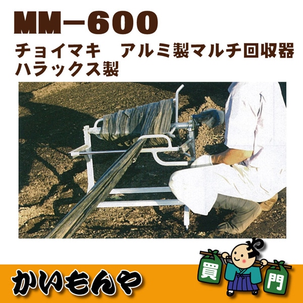 ��MM-600�ۥ��祤�ޥ�������������ޥ����������ϥ�å������ڎҎ�����ľ��������Բľ��ʡ�