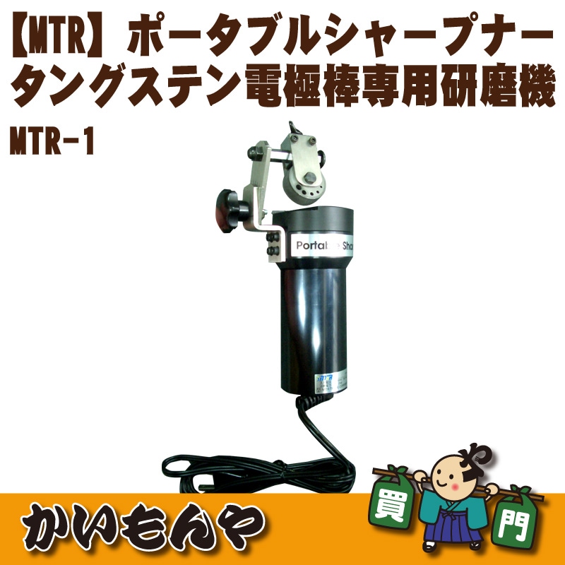 ��MTR-1�� ���󥰥��ƥ��Ŷ������ᵡ���ݡ����֥륷�㡼�ץʡ���MTR��