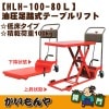 ��HLH-100-80L������­Ƨ���ơ��֥��ե��㾲��(�ϥޥ�SS��)���ڎҎ�����ľ���ΰ�������Բľ��ʡۡڤ���ʸ��������2����Ǽ�����������ޤ���