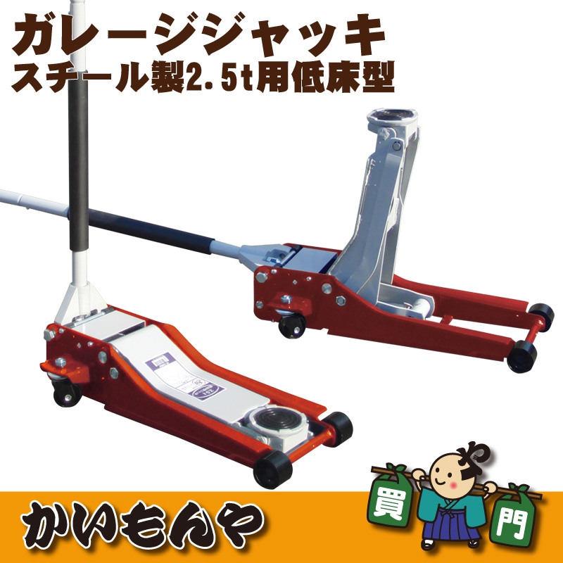 �㾲���졼������å�2.5t