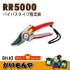 RR5000ۥХѥФߡģ̣ġڎҎľۡԲľʡ