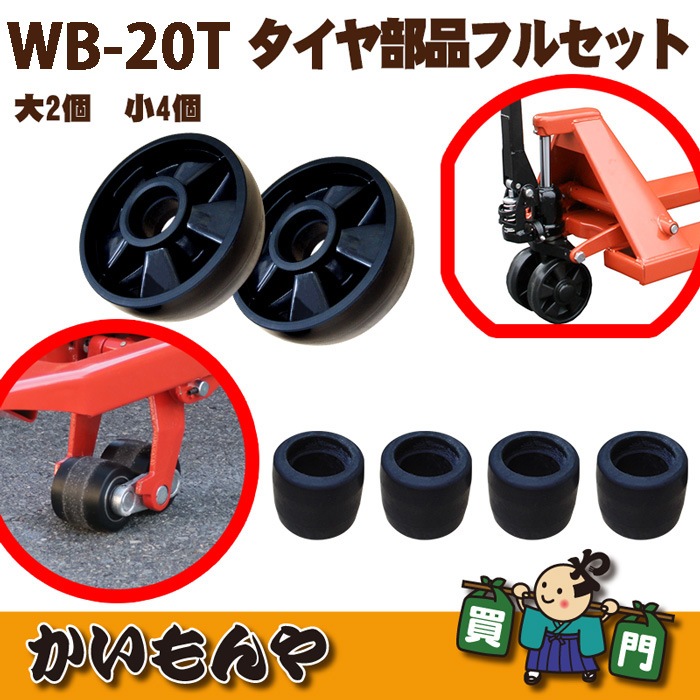 WB-20T���ѡ����������ʡ��ե륻�åȡ���2������4���ˡ�����̵����������Բġ�