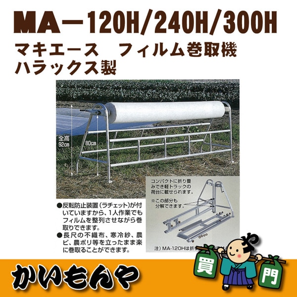 ��MA-240H�ۥޥ����������ե���ബ�赡���ϥ�å����� ��MA-120H���� �ڎҎ�����ľ��������Բġ�����ʪ���ʡ�