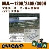 MA-240Hۥޥեബ赡ϥå MA-120H ڎҎľԲġʪʡ