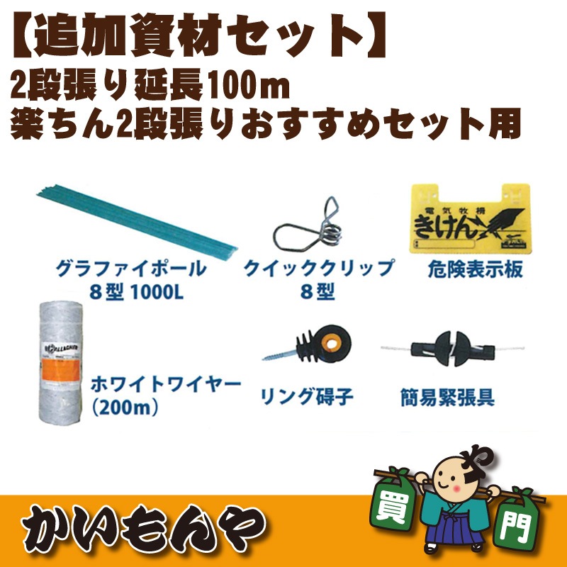 ���ɲû�ॻ�åȡۡ�2��ĥ���Ĺ100���� �ڤ���2��ĥ�ꤪ�����᥻�å��ѡ��������ߥ�省��������Բġ�