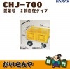 ��CHJ-700��HARAX ���ڹ� 2�ؼ��ߥ����סڎҎ�����ľ������Բġ�
