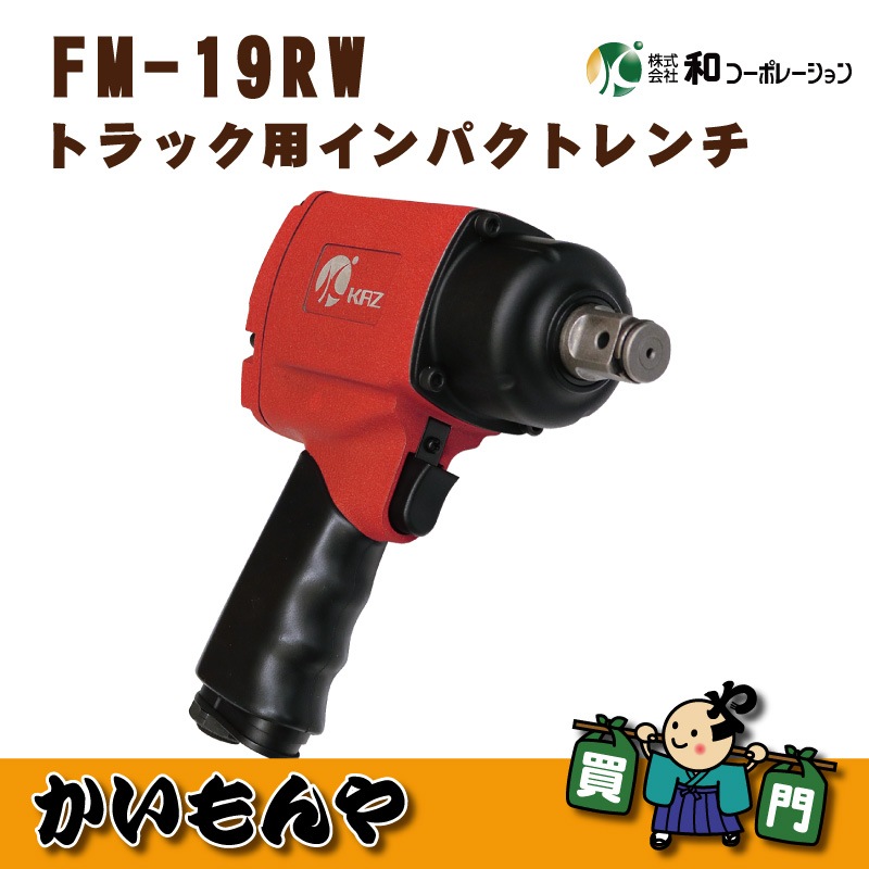 �ȥ�å��ѥ���ѥ��ȥ�����FM-19RW