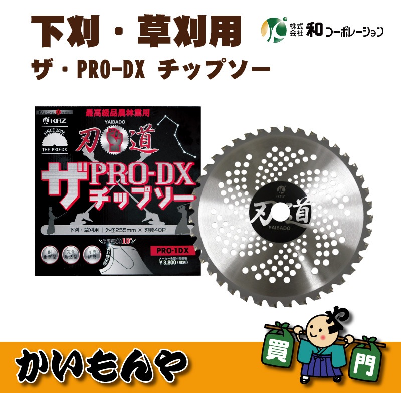 �ڿ�ƻ�۲��������ѡ�����PRO-DX���åץ��� 255mm��40P/230mm��36P �¥����ݥ졼�����5��/10��/20��/40�祻�å�