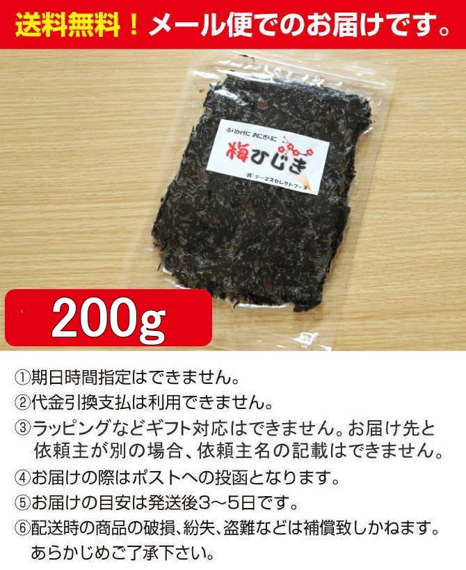 �ߤҤ��� ����200g�ѥå�_���դ꤫���ʥ᡼��������̵����