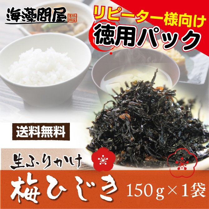 äߤҤ ѥѥå150g_դ꤫ʥ᡼̵