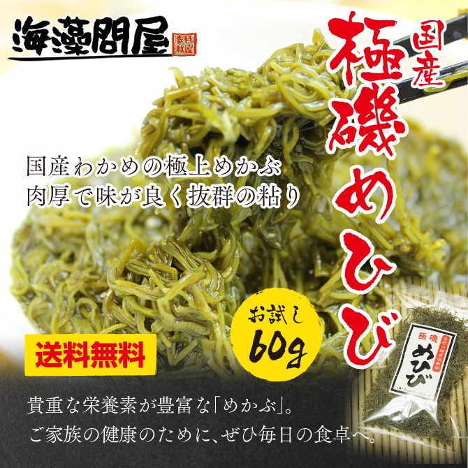 乾燥刻みめかぶ1kg生めかぶ換算で約7.5kgお徳用めひび卸し