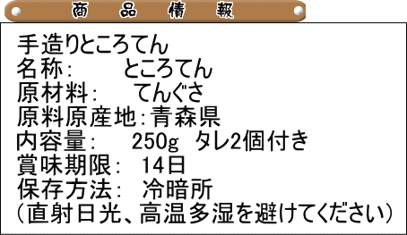 ��¤��Ȥ����Ƥ�250g����ʥ����դ���