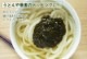 ��ŷ�� �����⥯�ʥ��Х��� 100g����5�ѥå� �����⤯�Ȥ��� �����⤯