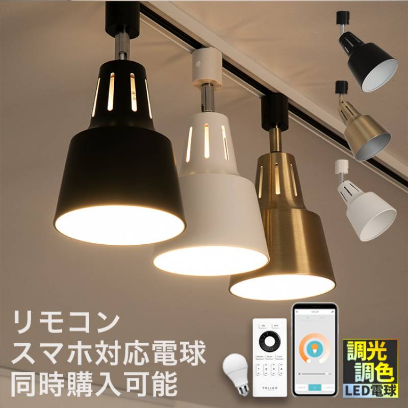 ダクトレール　スポットライト　ペンダントライト　お得な大量セット！ ダクトレール スポットライト ペンダントライト お得な大量セット！