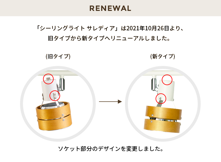 LED 対応 シーリングライト 1年保証付 4灯 サレディア SALEDIA