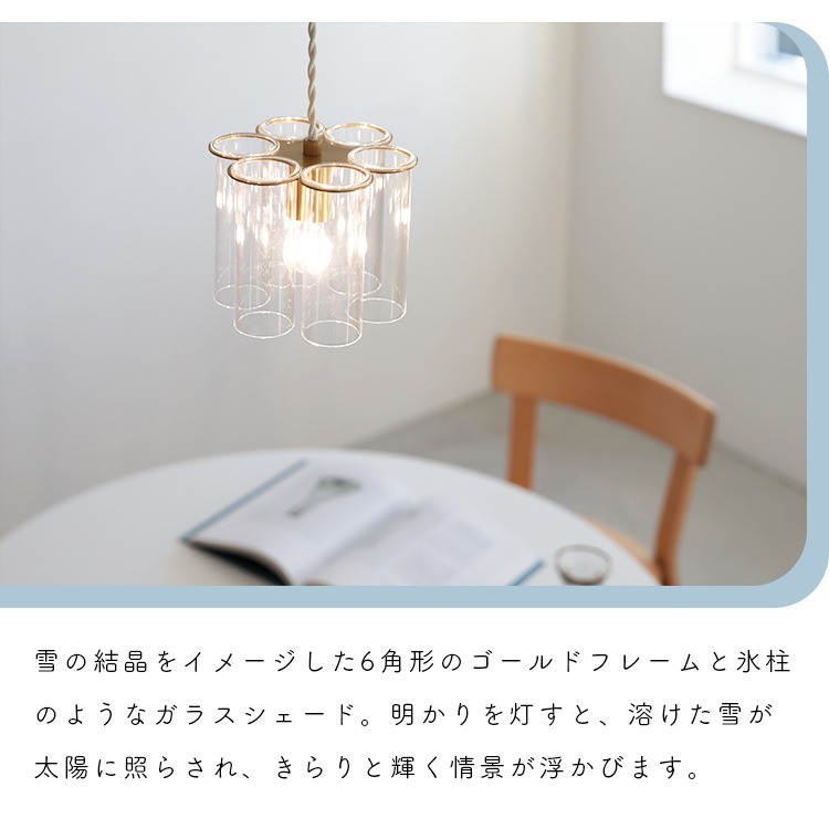 真鍮とガラスの組み合わせが美しいペンダントライト 真鍮とガラスの組み合わせが美しいペンダントライト