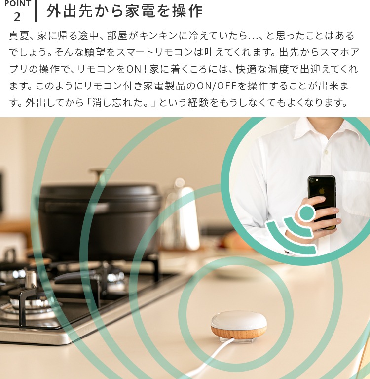 お使いの家電をスマホで操作】スマートリモコン TOLIGO エアコン
