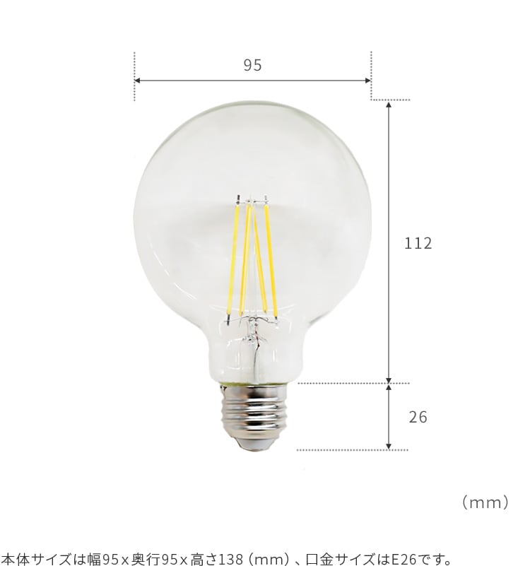 LED電球 E26 AXCIS/HS2485 4本セット（単品購入も可能です） LED電球 E26 AXCIS/HS2485 4本セット（単品購入も可能です