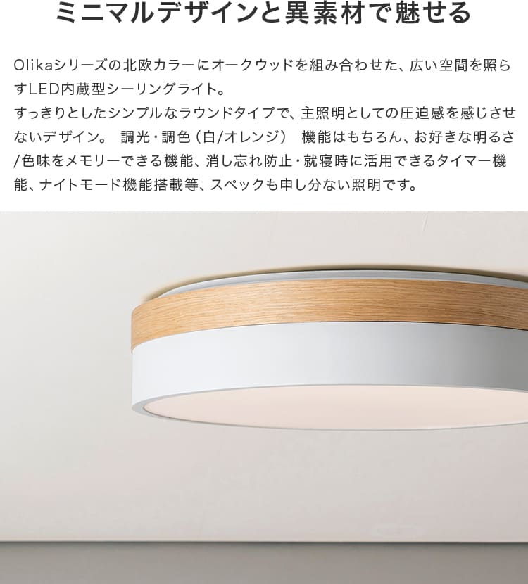 ꥫ LED󥰥饤 olika Ver.2 ŷ ľդ  ⥳դ 餷 ӥ󥰾 ˥     ŵ ̲ ¼ Ҷ Ĵ Ĵ Led ӥ 6 8 10 뤤