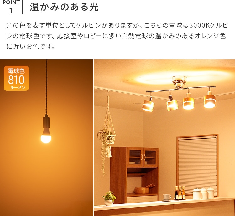 LED室内灯電球色810Ω確認用 LED室内灯電球色810Ω確認用