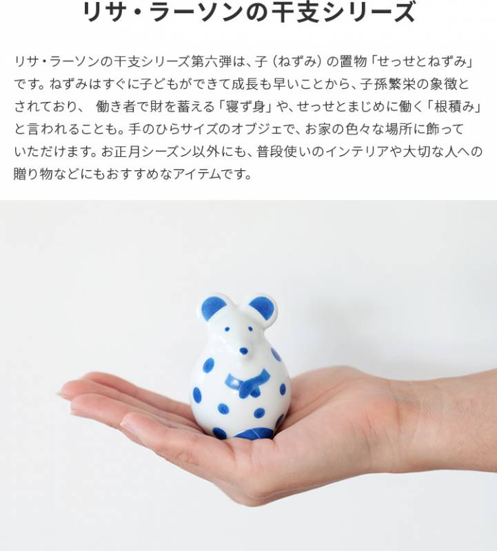 Amazon.co.jp: 新 リサラーソン せっせとねずみ 金（WEB直営限定