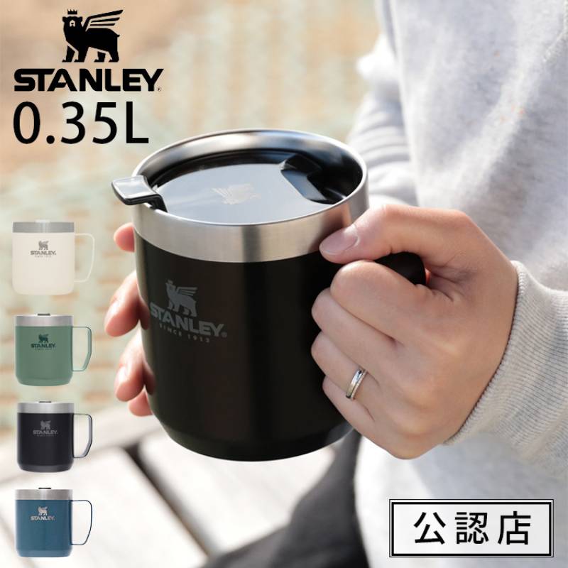【 正規品・公認店 】スタンレー クラシック真空マグ 0.35L STANLEY MUG 直飲み 350ml ステンレス マグ 保冷 保温 シンプル おしゃれ 二層 断熱 レジャー キャンプ オフィス