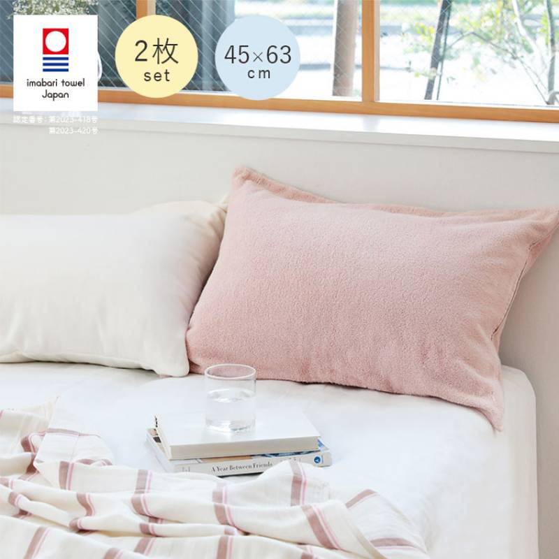 今治タオル 枕カバー 選べる2枚 45×63cm ガーゼ パイル 綿100 タオル地 日本製 寝具 かわいい まくらカバー ピローケース ピロケース ピローカバー 吸水性 通気性 放湿性 プレゼント 