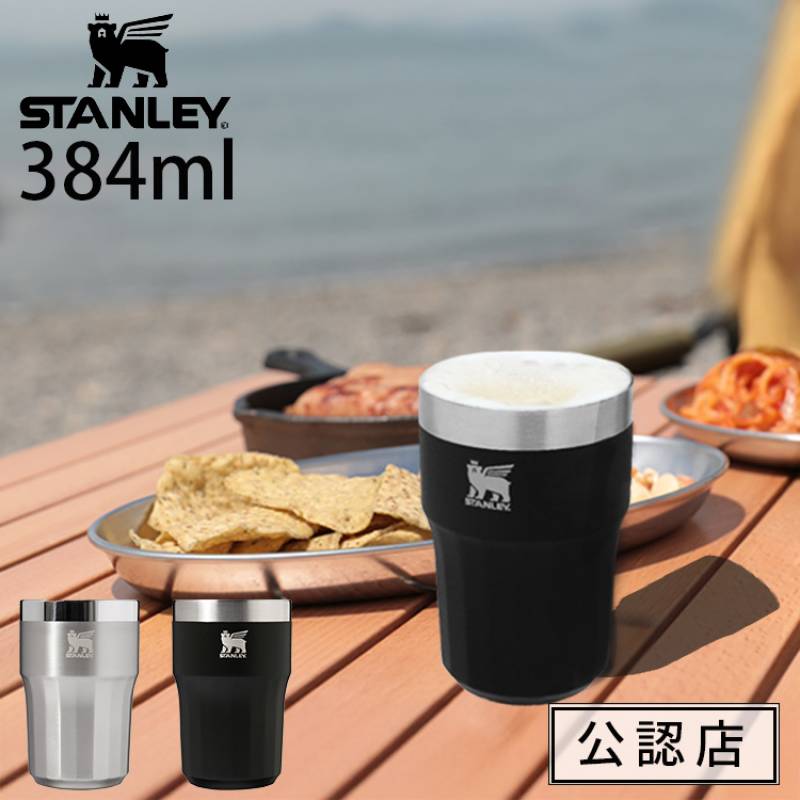 STANLEY スタンレー ゴールデンアワー ビアタンブラー 384ml ビール アウトドア タンブラー キャンプ コップ カップ ビールタンブラー 保冷 国内正規品 ステンレスギフトBBQ 食洗機使