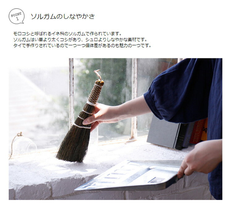 ほうき ソルガムホウキsサイズ ソルガム ホウキ 箒 掃除 掃除道具 掃除用品 日用雑貨 掃除グッズ 大掃除 コンパクト 小さい サイズ 隙間 すきま 未分類 楽しい北欧雑貨店 Kakko