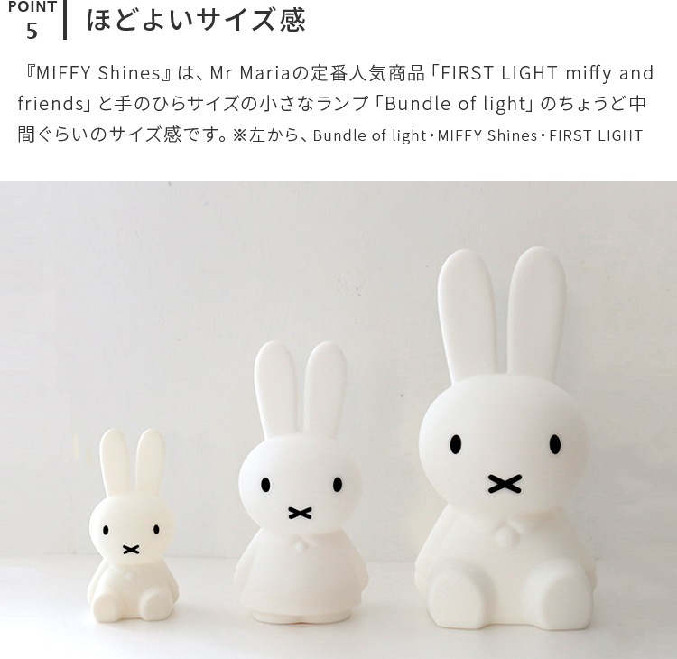 Miffy Shines ߥåե LED ֤ 饤 ż ʥȥ饤 Ĵ ܾ Ҷ   å ̲ ץ쥼MIFFY LAMP ñ Ȥ䤹 ΩѤΥߥåե  Ҥɤ ɥ쥹 