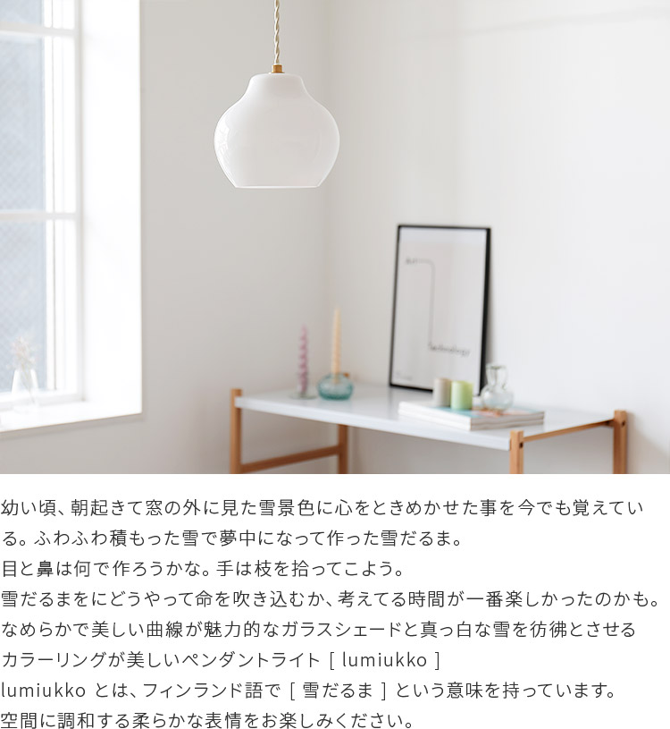 ڥȥ饤 lumiukko ߥå 1 |   ̲ ⸼ؾ ܾ 襤   ̽ 饤 LED б å  ˥ ȥ ⸼ إ饤 ӥ ץ 鴶 饹  ۥ磻  pelata [ڥ饿]