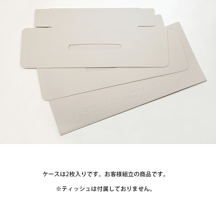 Perrocaliente ティッシュボックスケース ティッシュケース ティッシュ ティッシュケースカバー 紙 紙製 ナチュラル シンプル 北欧 未分類 楽しい北欧雑貨店 Kakko