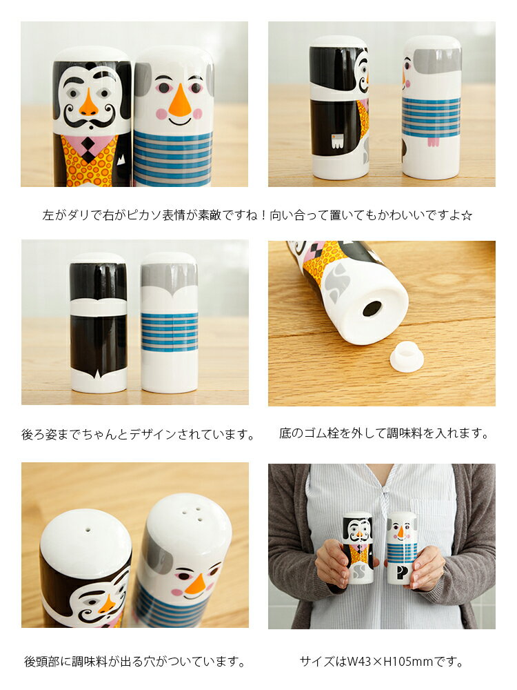 ミシュランガイド ミシュランマン　ビバンダム　ソルトアンドペッパー容器 ミシュランガイド ミシュランマン ビバンダム ソルトアンド