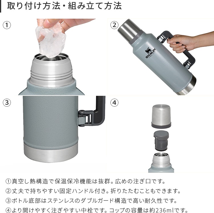 STANLEY CLASSIC BOTTLE 水筒2サイズセットスタンレー