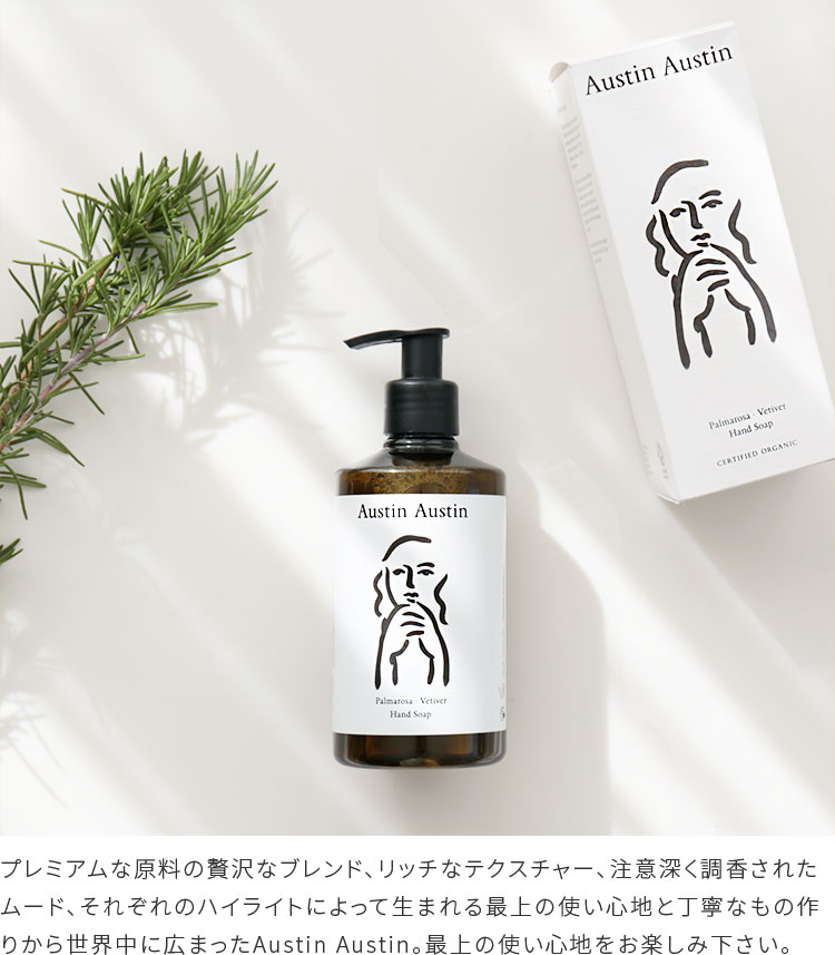 palmarosa & vetiver hand soap 300ml AustinAustin ƥ󥪡ƥ ϥɥ ꥹ 襤    ˥å ŷʬ ʪ