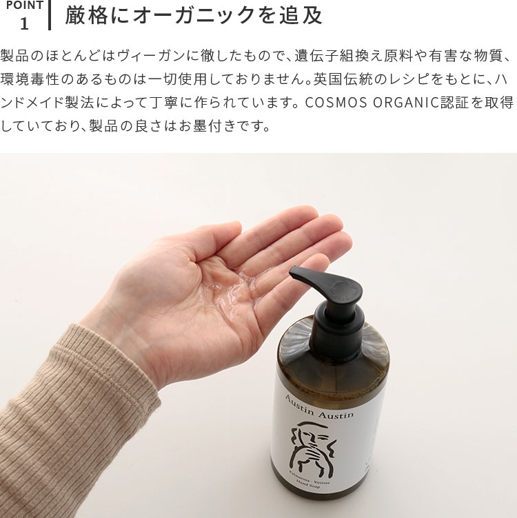 palmarosa & vetiver hand soap 300ml AustinAustin ƥ󥪡ƥ ϥɥ ꥹ 襤    ˥å ŷʬ ʪ