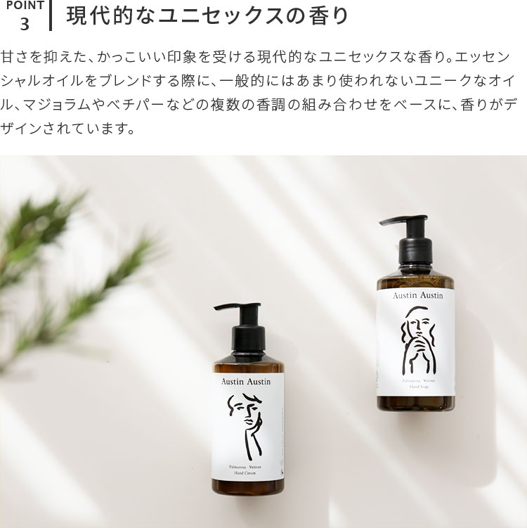 palmarosa & vetiver hand soap 300ml AustinAustin ƥ󥪡ƥ ϥɥ ꥹ 襤    ˥å ŷʬ ʪ
