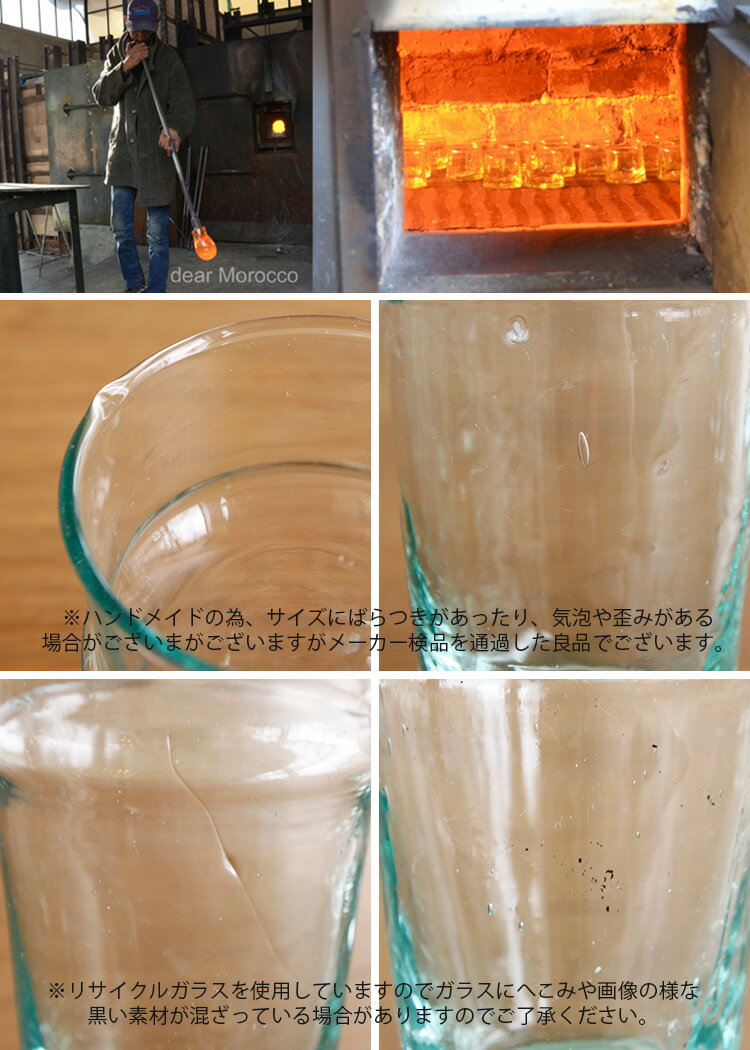 グラス Dear Morocco ディアモロッコ リサイクル グラス コーン 7cm コップ ガラス 食器 キッチン ナチュラル モロッコ 洋食器 女 未分類 楽しい北欧雑貨店 Kakko